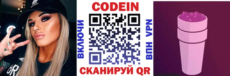 Кодеиновый сироп Lean напиток Lean (лин)  где купить   Ленинградская 