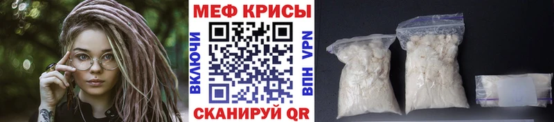 МЯУ-МЯУ кристаллы  купить наркотик  Ленинградская 
